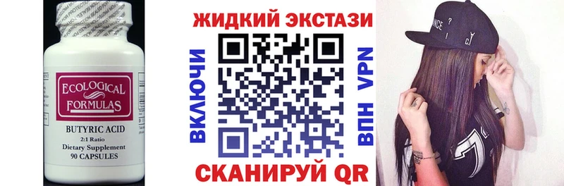 где купить наркоту Судогда kraken зеркало Бутират Butirat