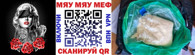 Меф мяу мяу кристаллы Судогда