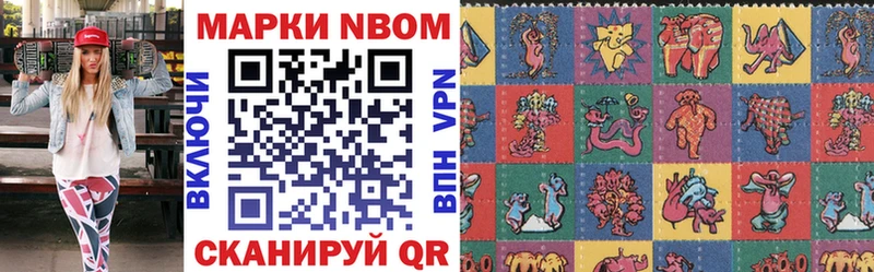 Марки NBOMe 1,5мг  Судогда 